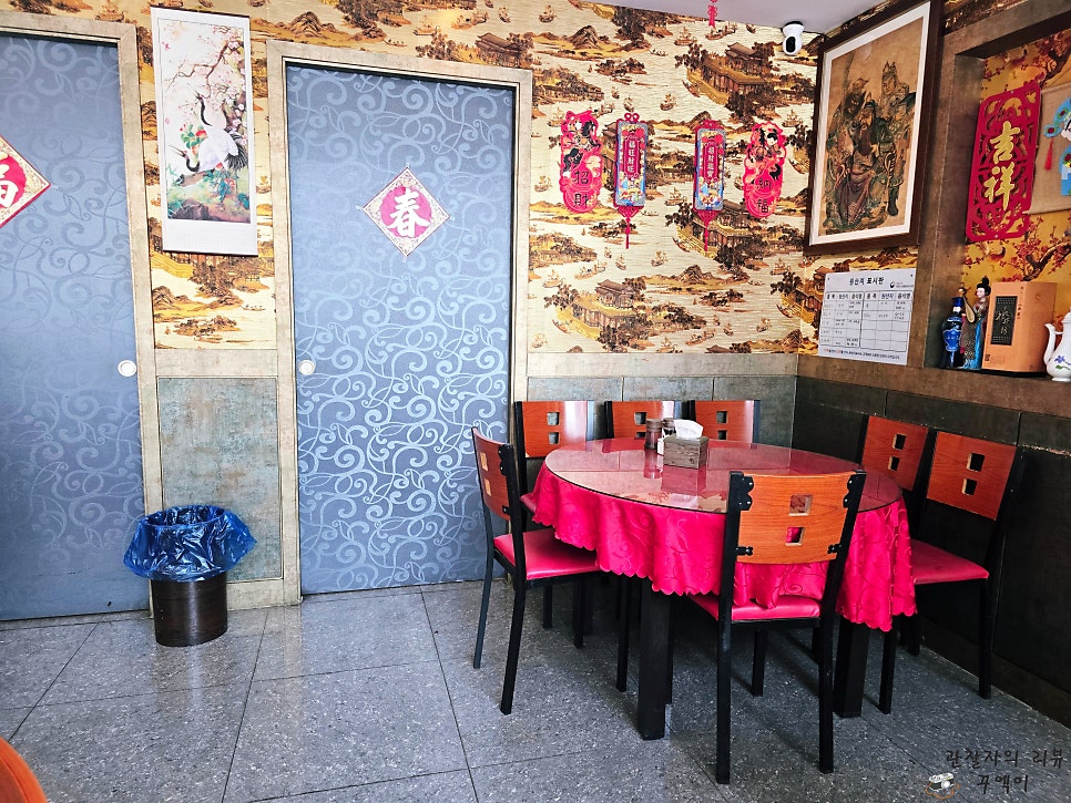 금화반점 사진 2