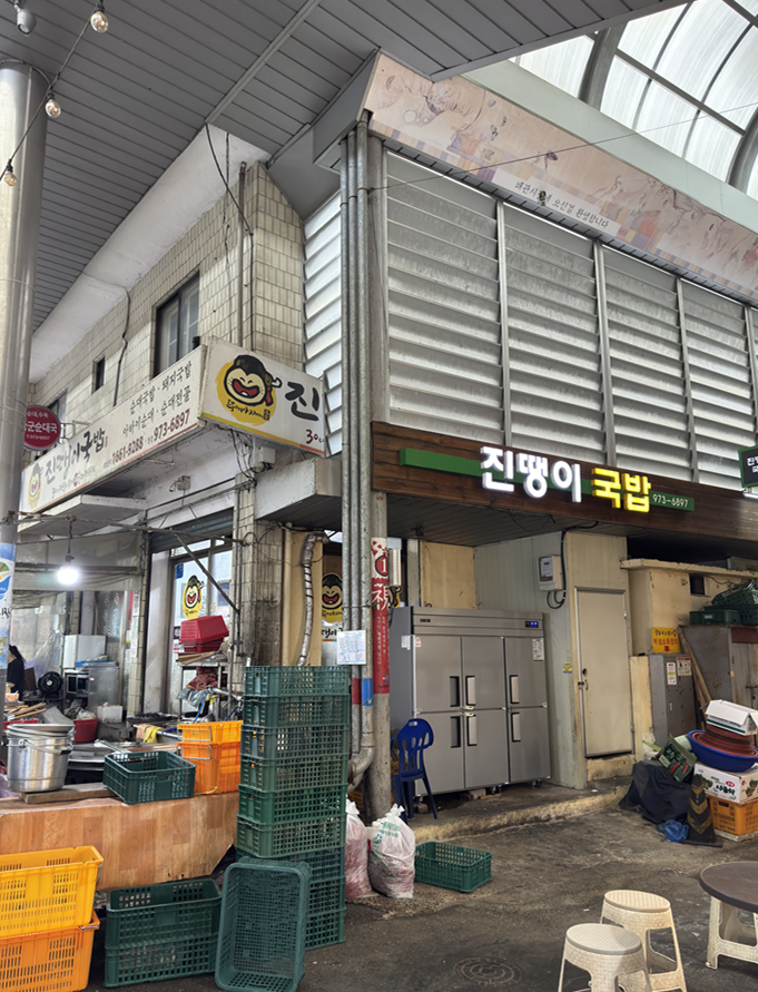 진땡이국밥 사진 1