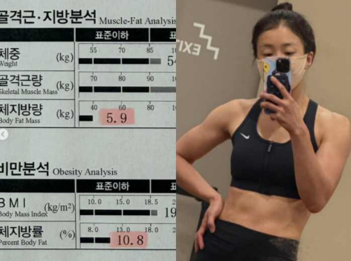 이시영, 체지방 5.9kg 인바디 공개…44세에도 자기관리 끝판왕