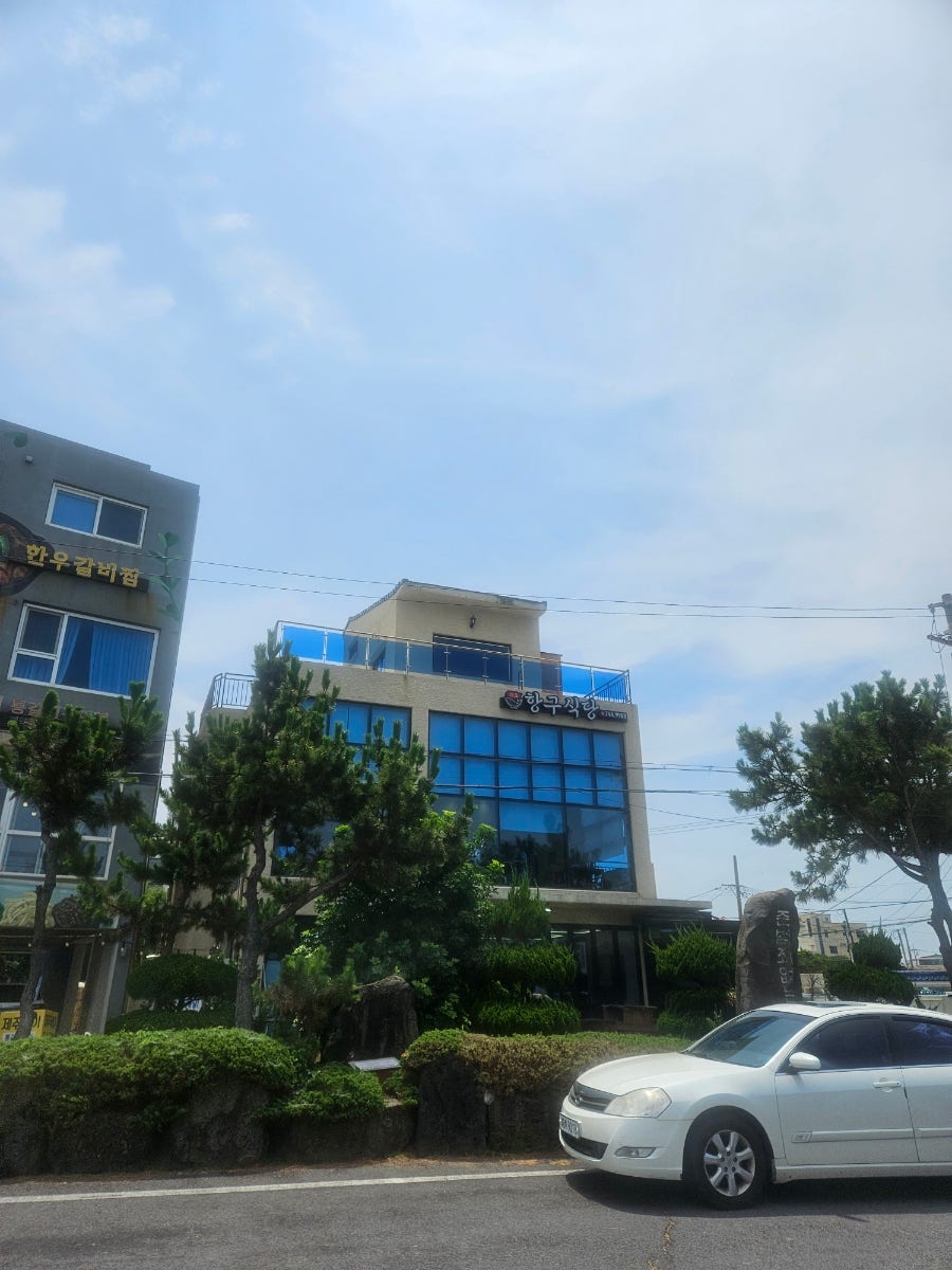 외도항구 사진 1