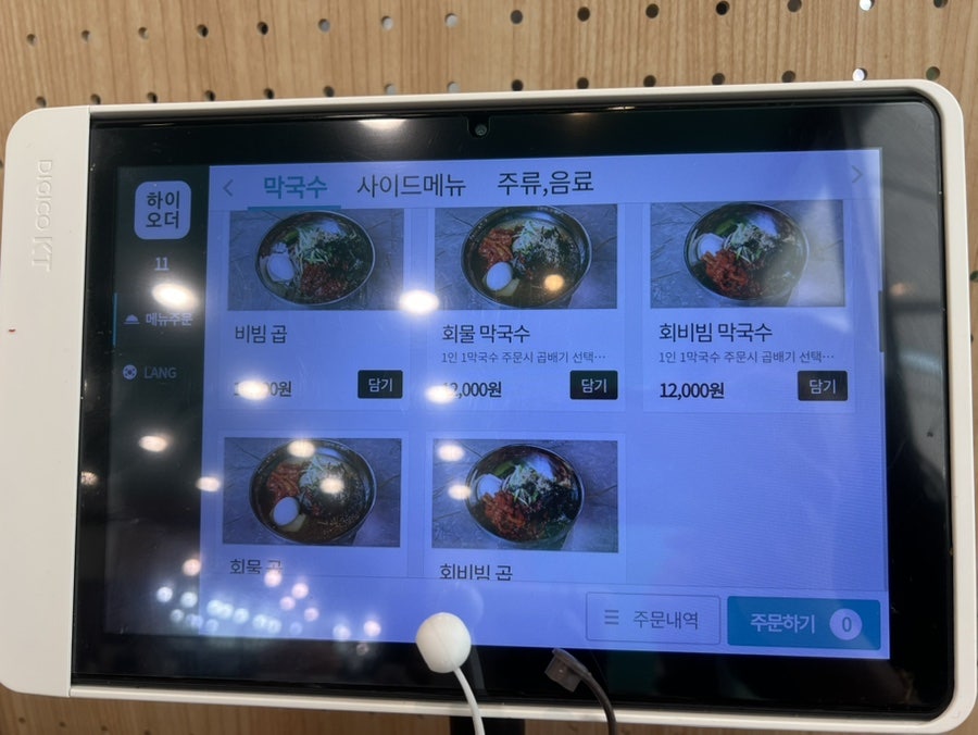 광천막국수 사진 6