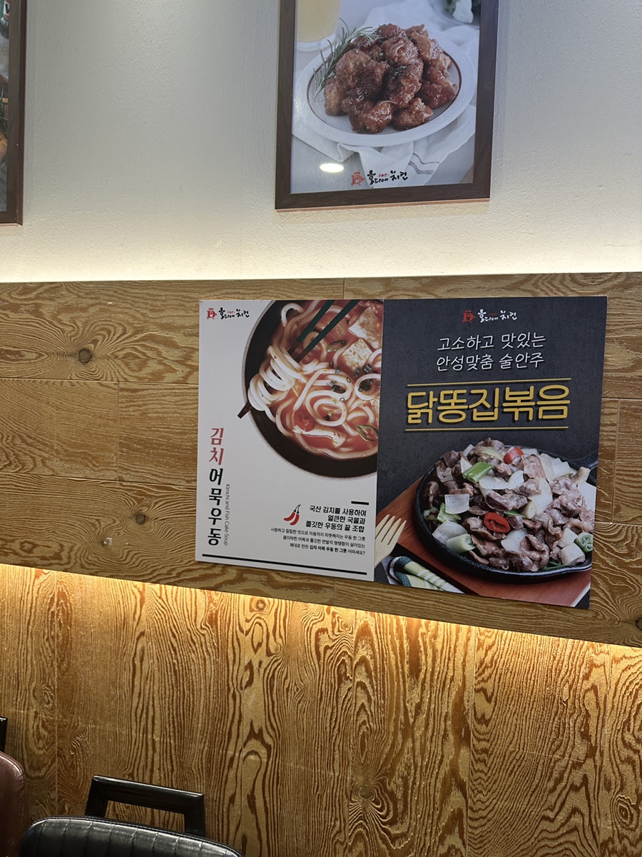 호디에치킨 옛날통닭 율하시티점 사진 1