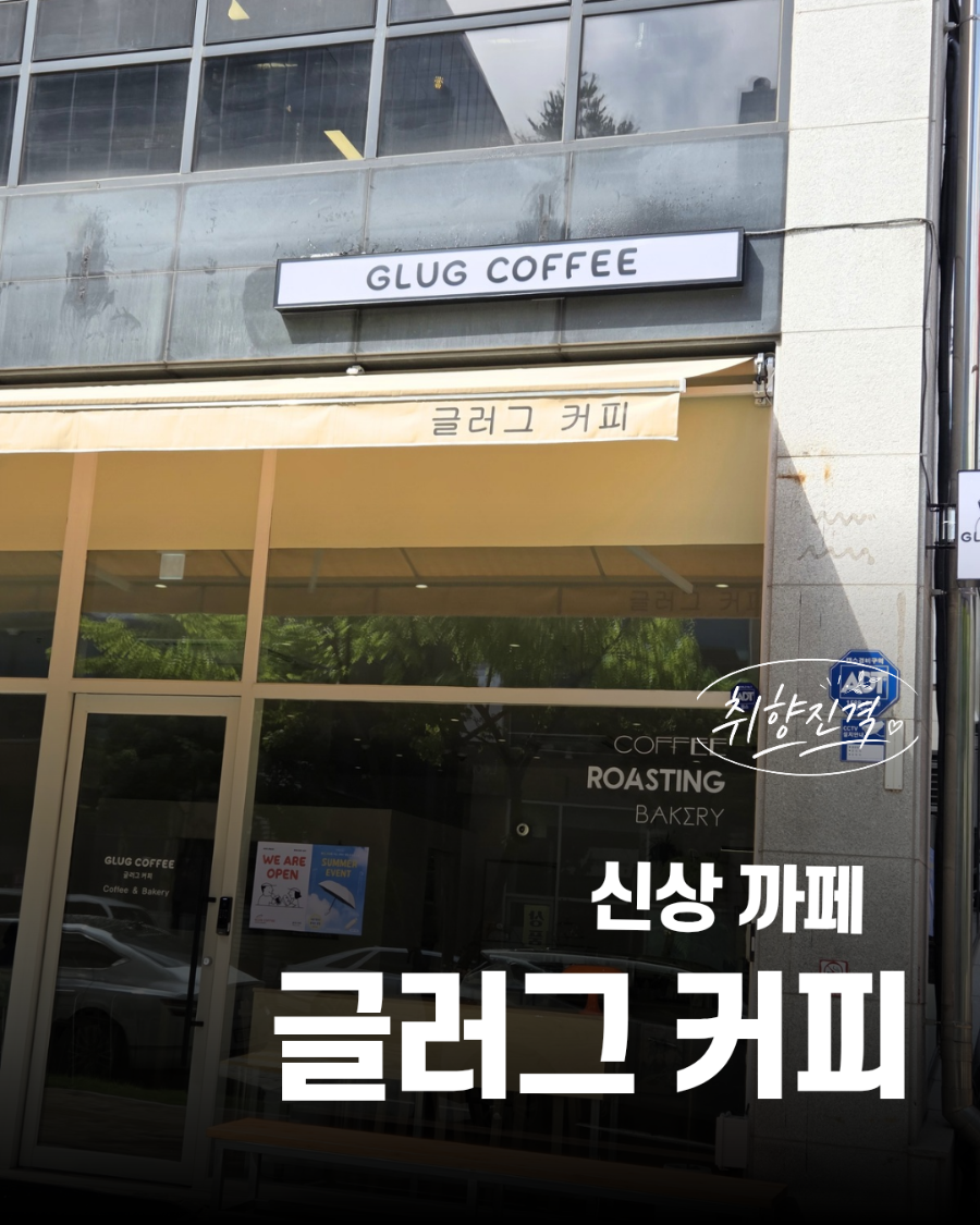 글러그커피 사진 2