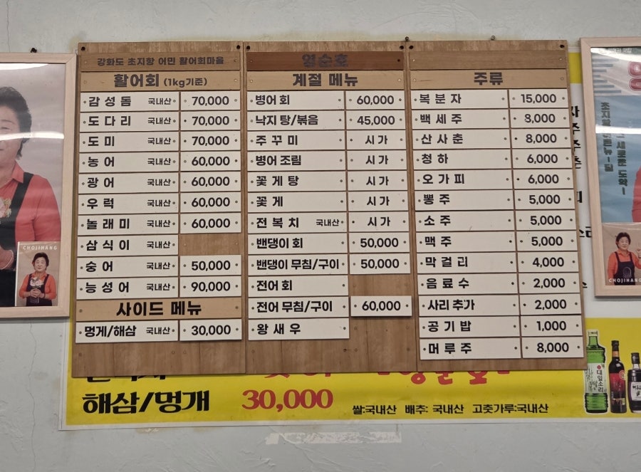 영순호횟집 사진 6