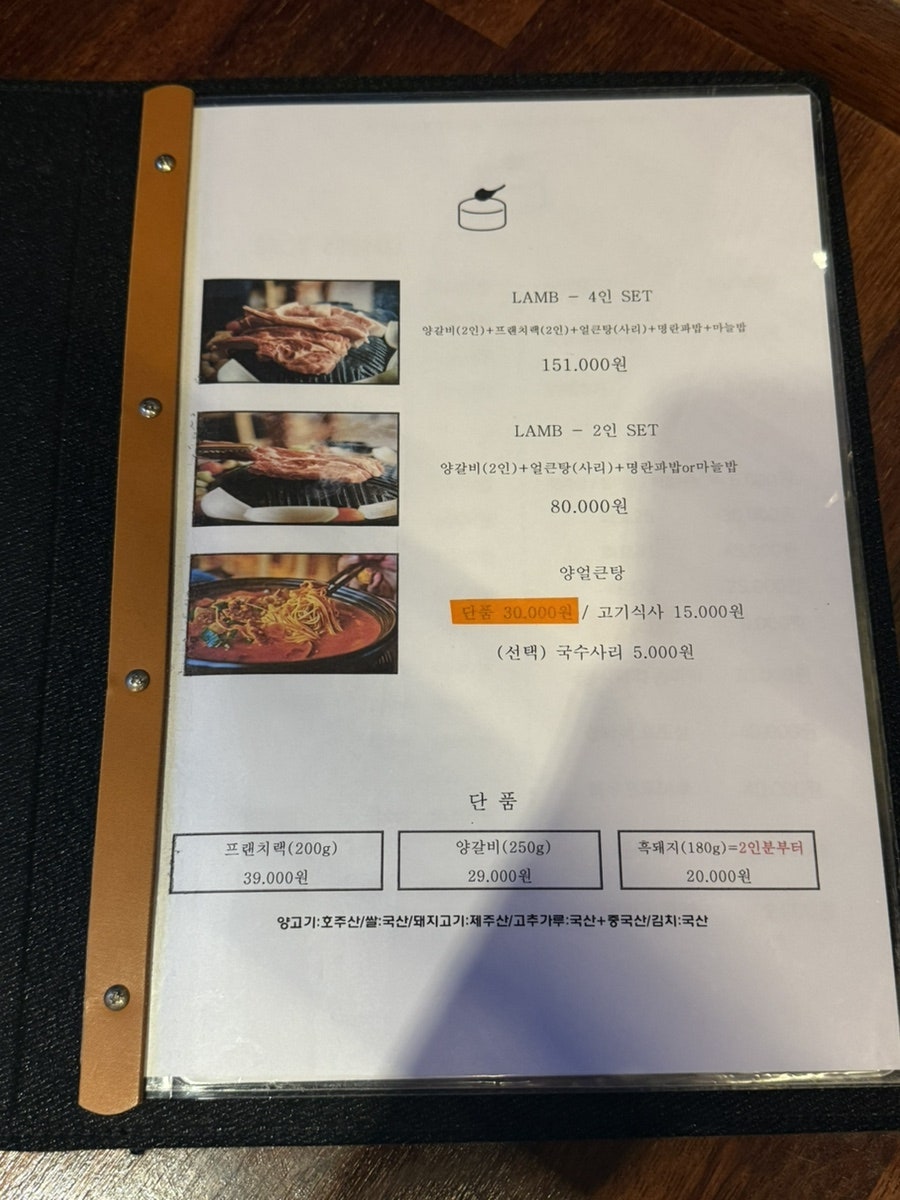 램앤블랙 사진 3