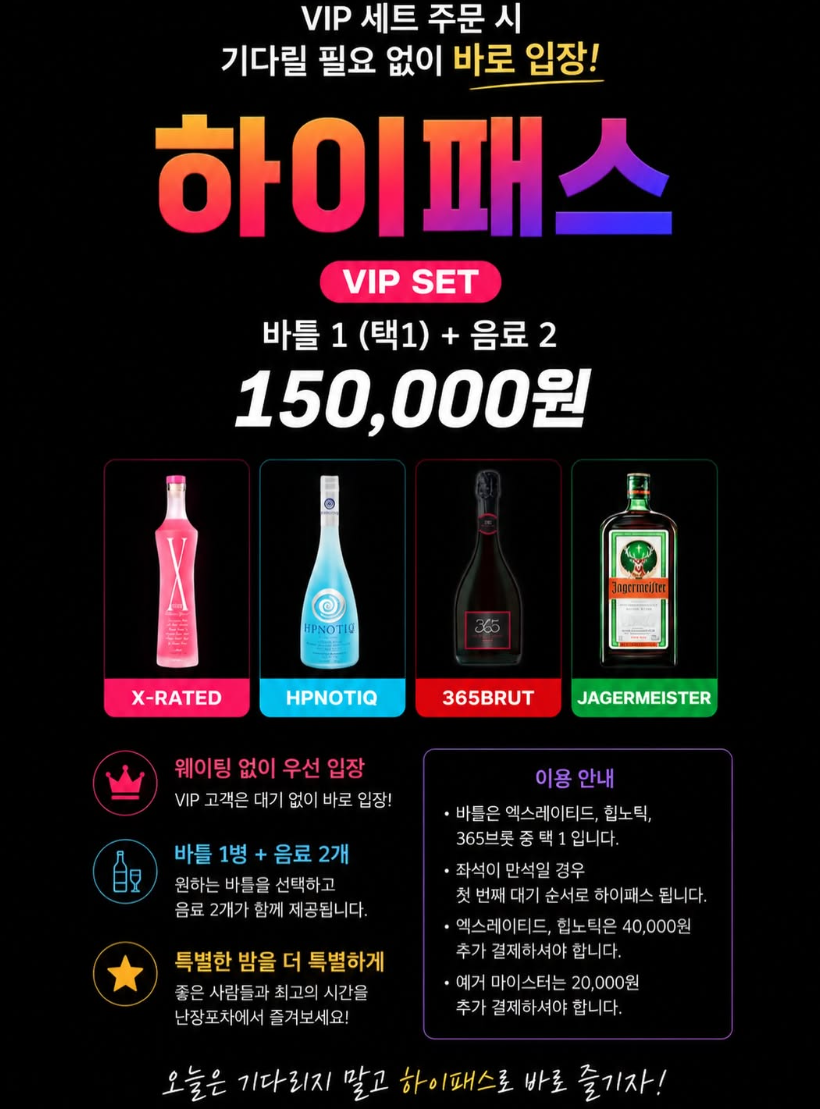 강릉난장판포차 사진 2