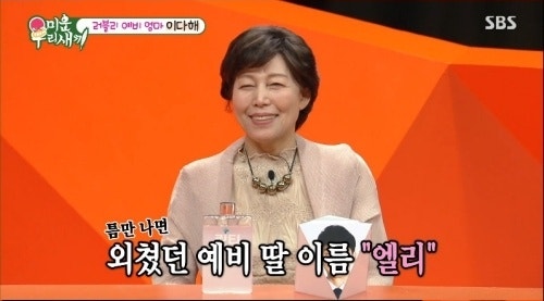 세븐 압박 통했나? 이다해 임신 18주, 예비이름 엘리 딸 확정!