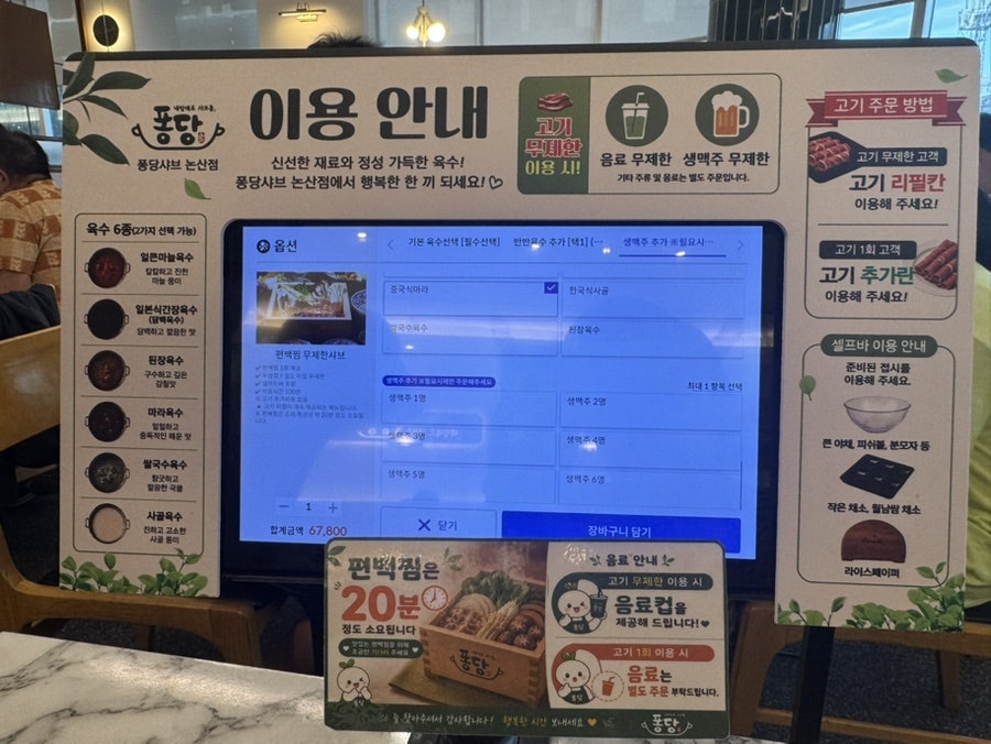 퐁당 논산점 사진 2