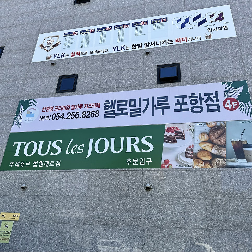 헬로밀가루 포항점 사진 2