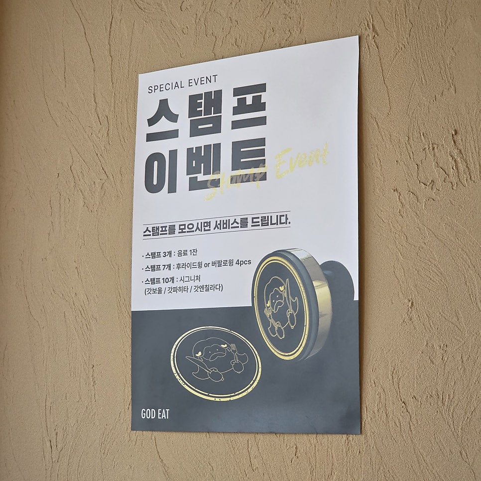 갓잇 평택고덕신도시점 사진 4