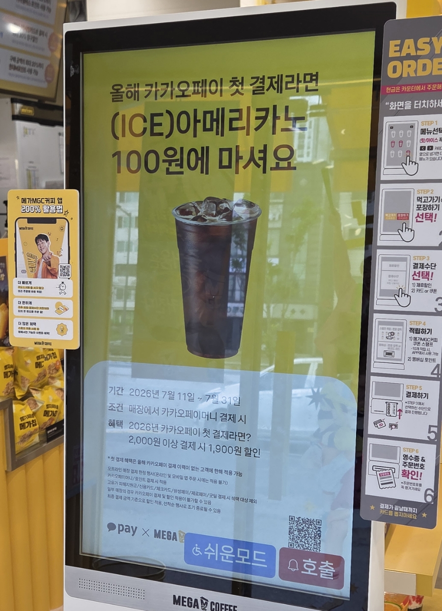 메가MGC커피 동전주IC점 사진 6