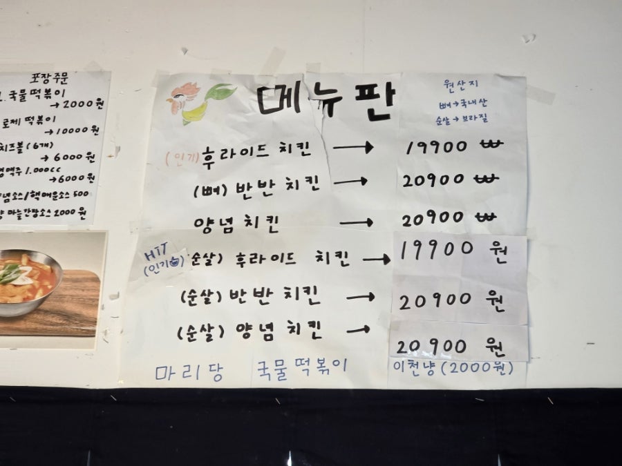 로다닭 사진 3