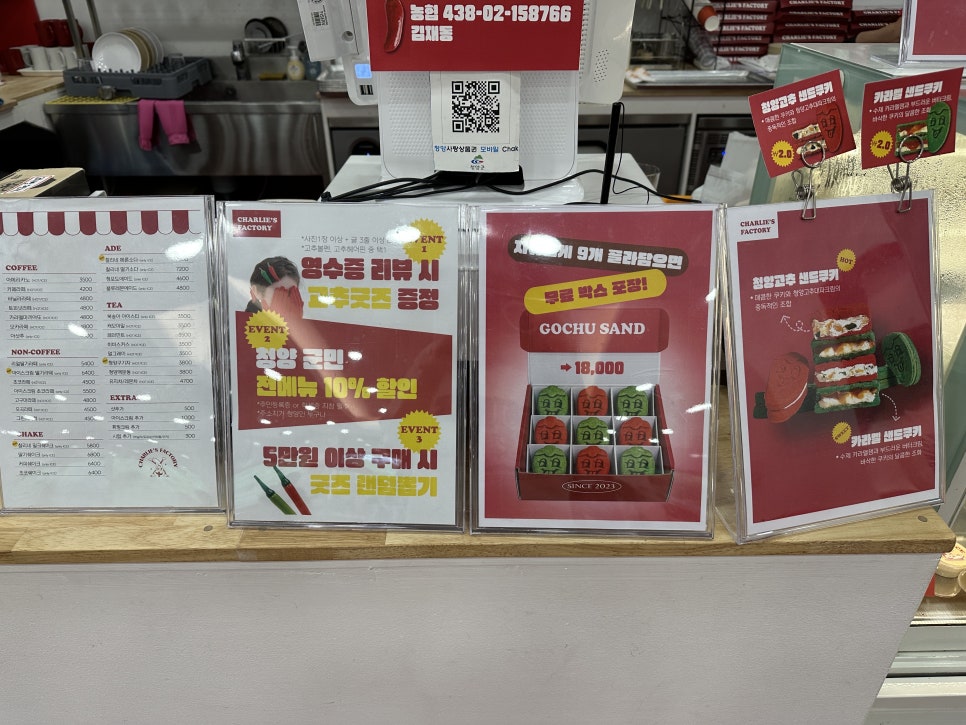 찰리와 고추빵공장 사진 5
