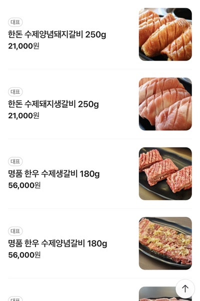 택지골수제생갈비 사진 6