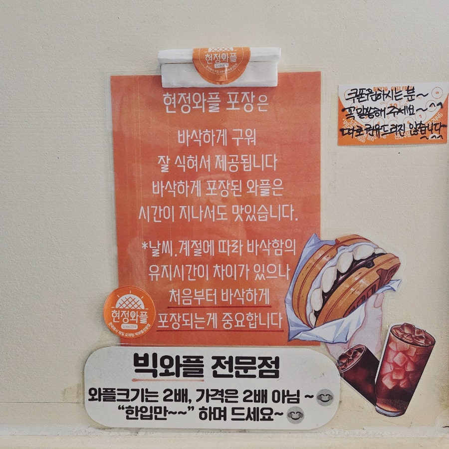현정와플 사진 5