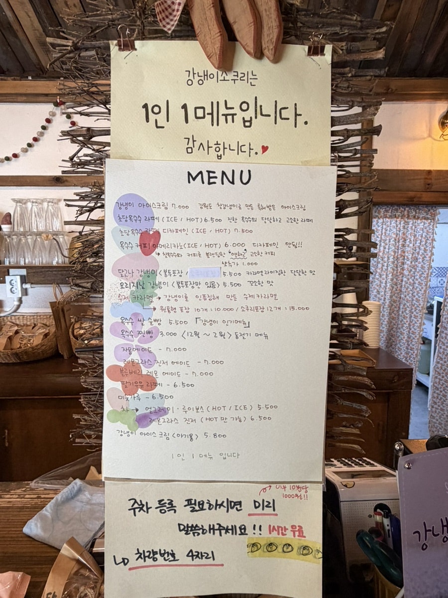 강냉이소쿠리 사진 6