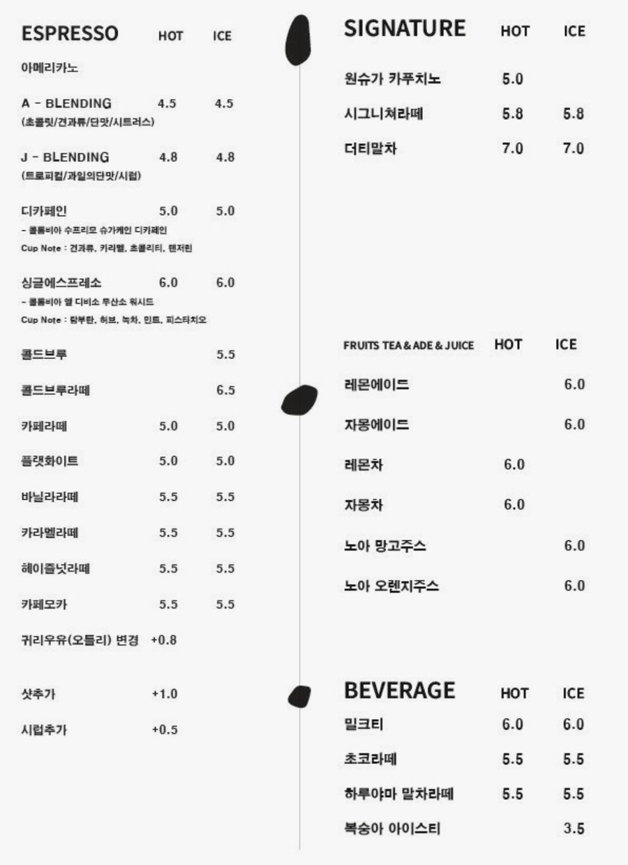 로우스톤커피클럽 구룡랩점 사진 6