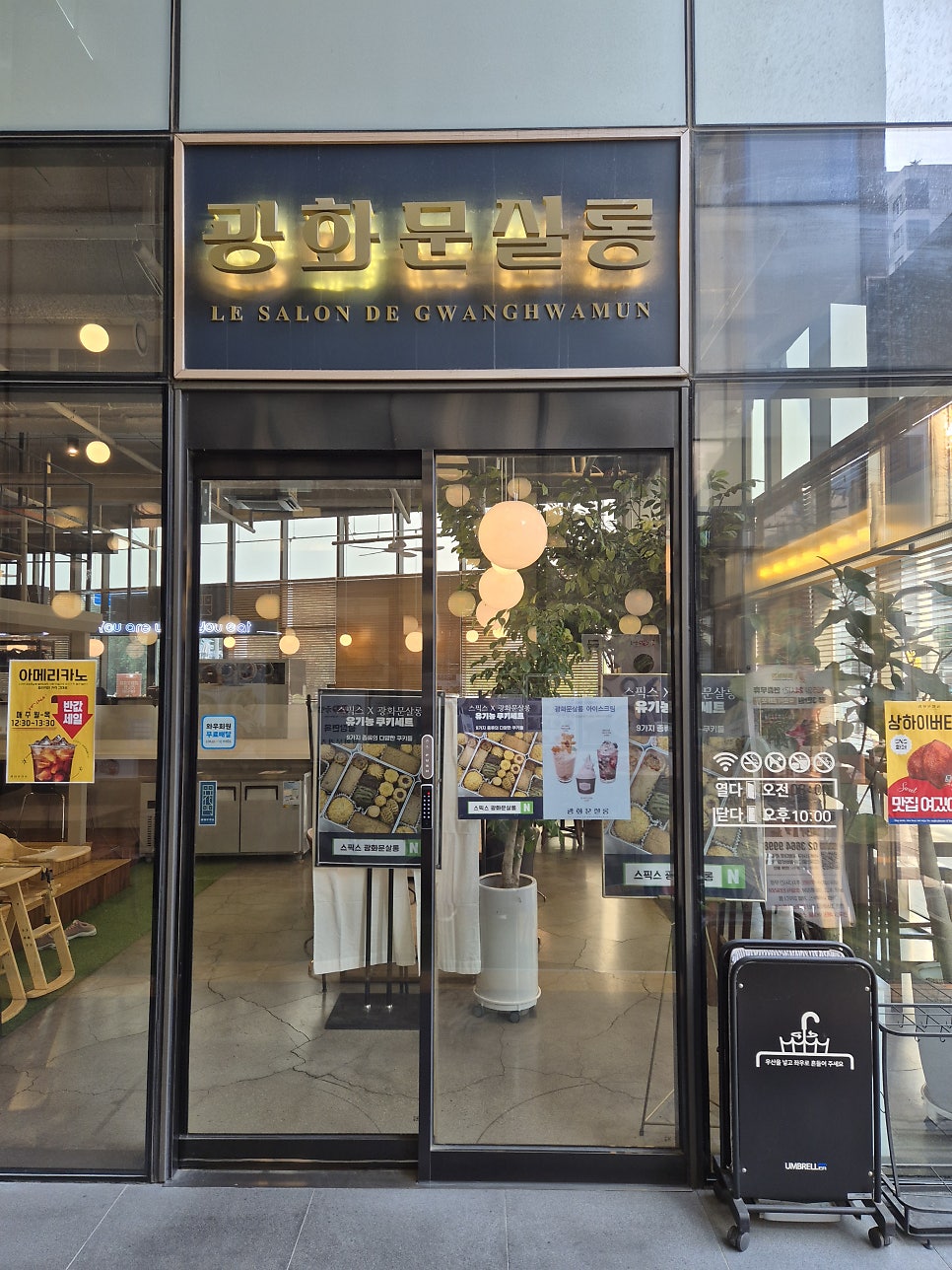 광화문살롱 등촌점 사진 2