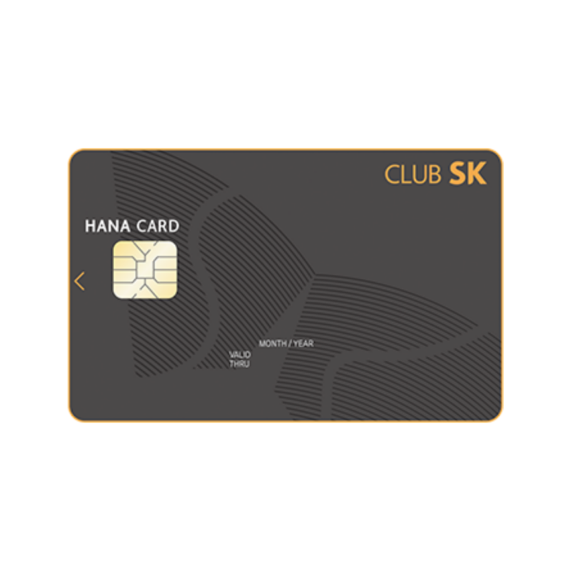 [하나카드] CLUB SK 카드 혜택 총정리: 통신비부터 주유비까지 SK 라이프 올킬