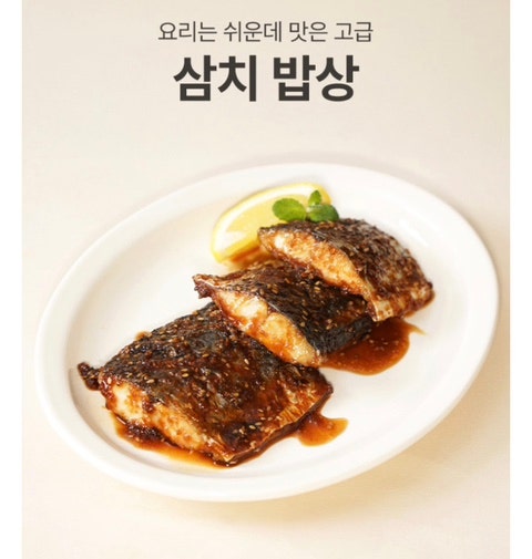 삼치는 왜 몸에 좋을까?