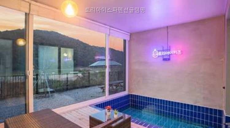 토리아이스파펜션&글램핑 사진 1