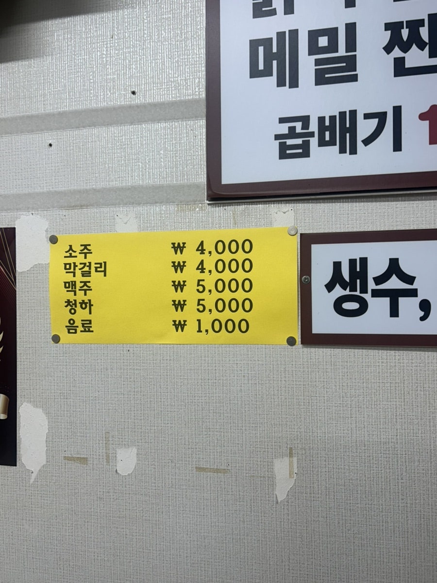 춘천막국수 사진 6