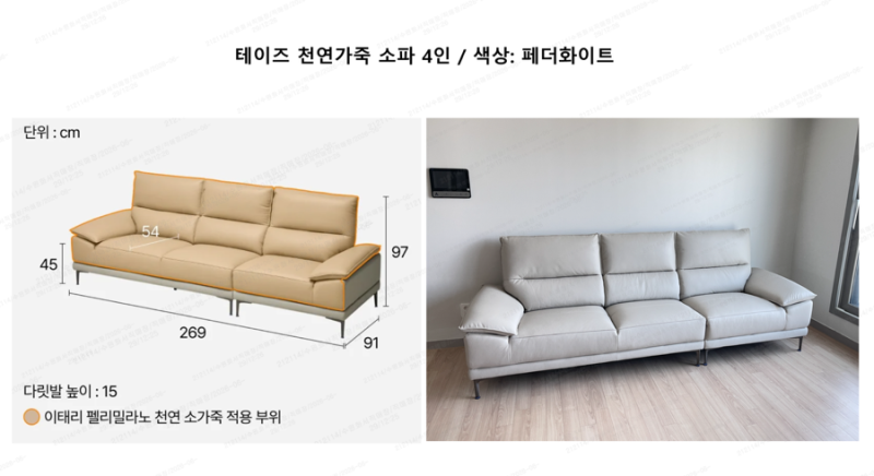 신혼집 꾸미기 | 한샘 테이즈 천연가죽 소파 구매 후기