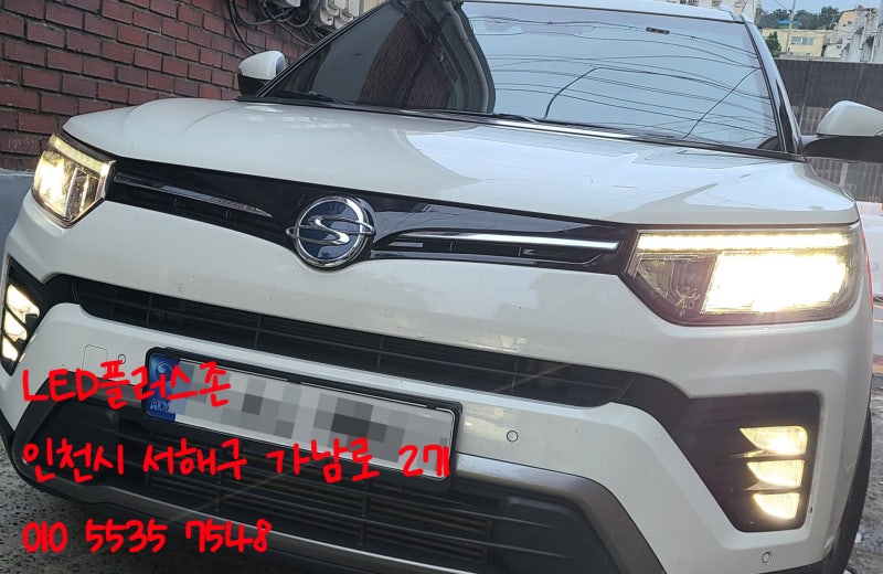 베리뉴 티볼리 순정LED헤드라이트 전조등(하향등)LED고장 수리작업