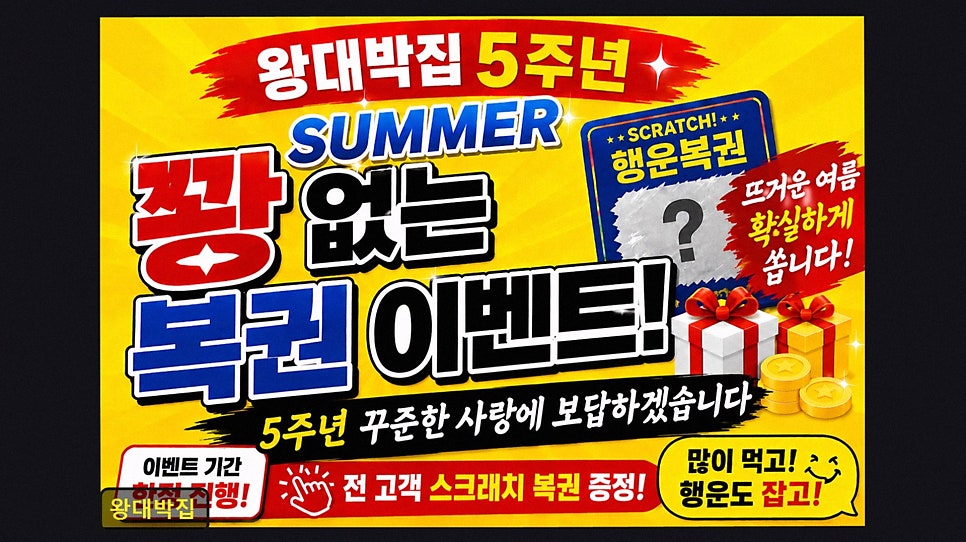 왕대박집 사진 2