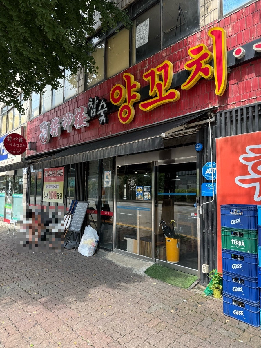 장수루양꼬치 의정부점 사진 2
