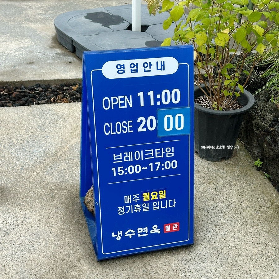 냉수면옥 별관 사진 3