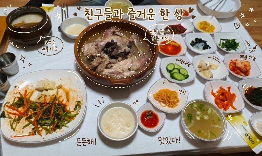 두꺼비식당 사진 2