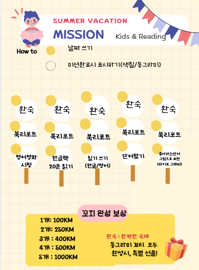 김포마송키즈엔리딩 사진 1