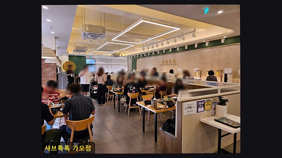 샤브톡톡 가오점 사진 3