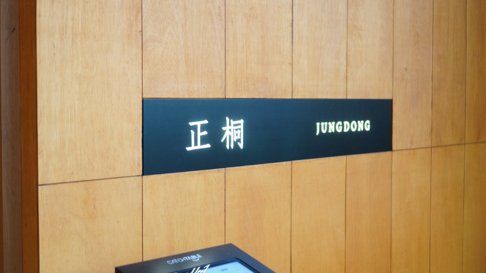 정동 봉선점 사진 4