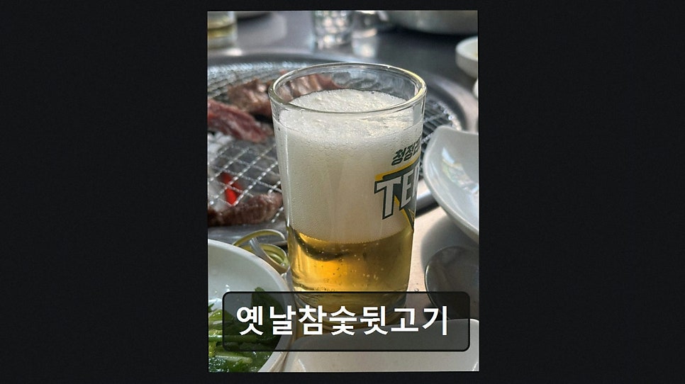 옛날참숯뒷고기 사진 5