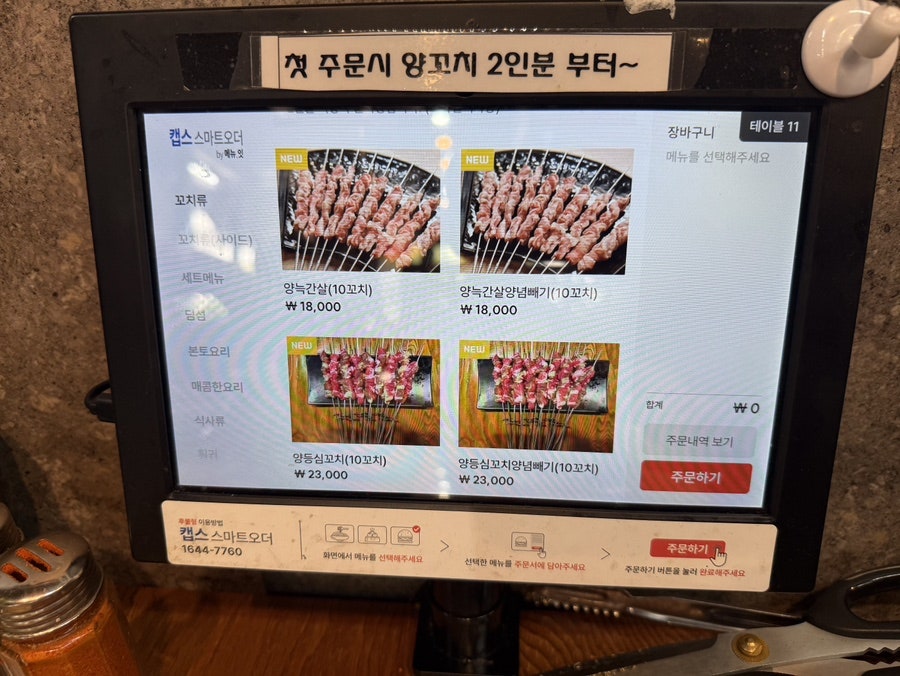 장수루양꼬치 의정부점 사진 5