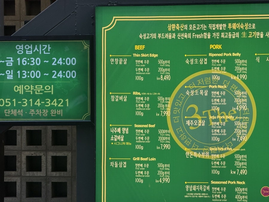 삼환축산 사상점 사진 4