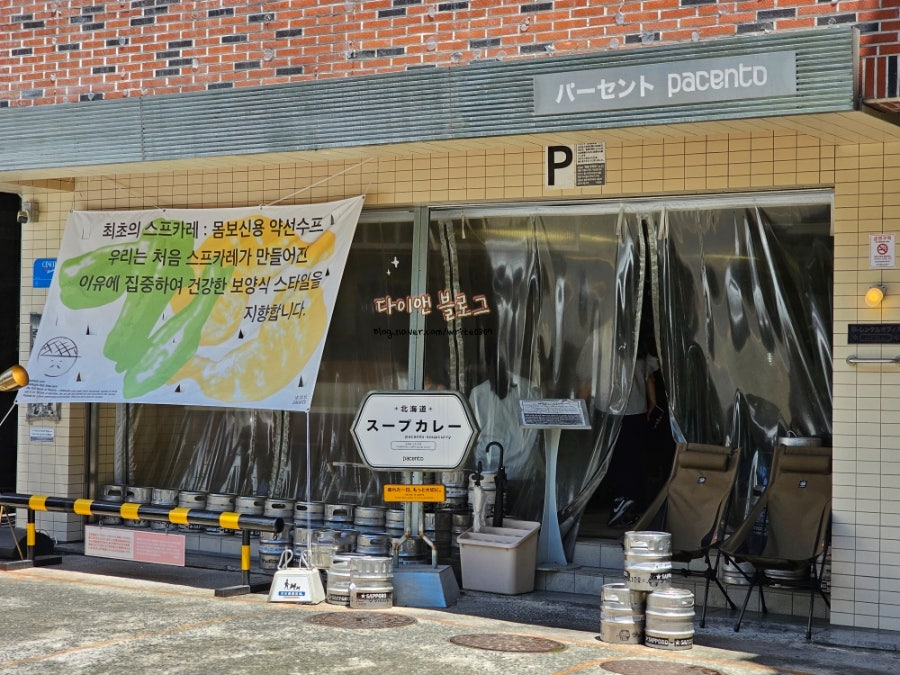 파센토 삼산점 사진 2
