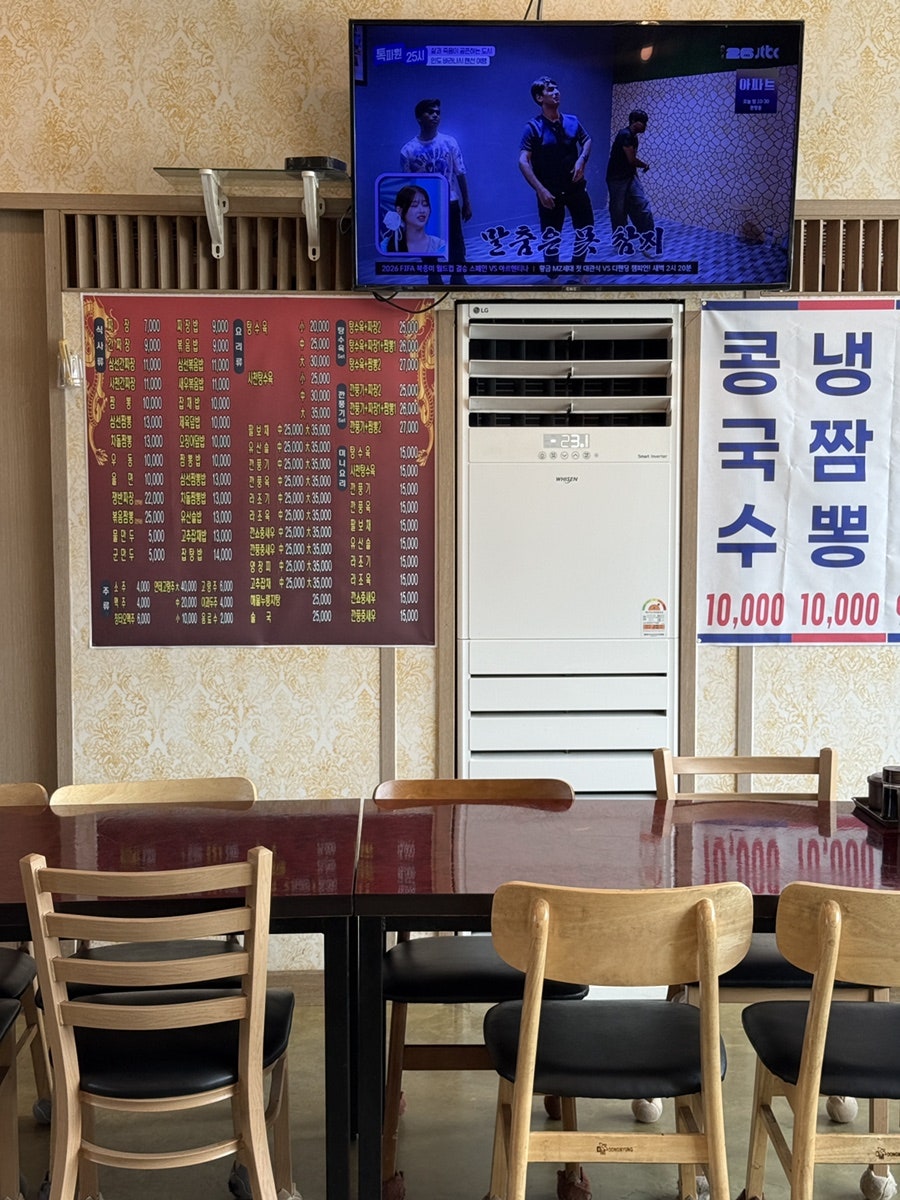 중화요리예산 사진 6
