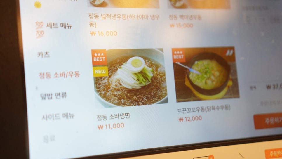 정동 봉선점 사진 6