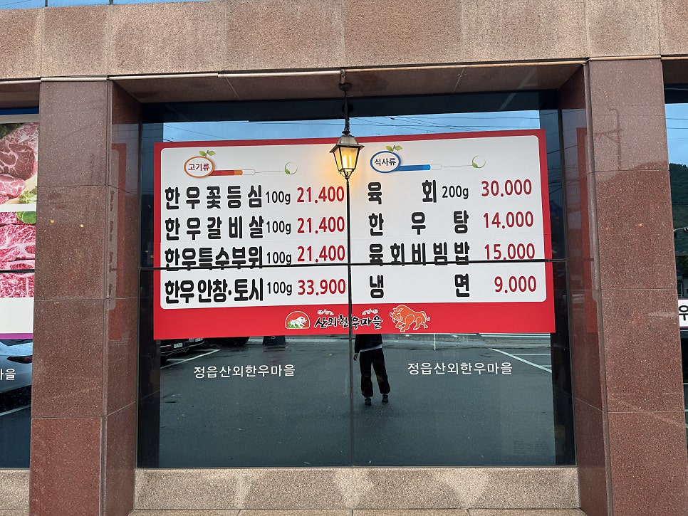 Sanoehanumaeul photo 2