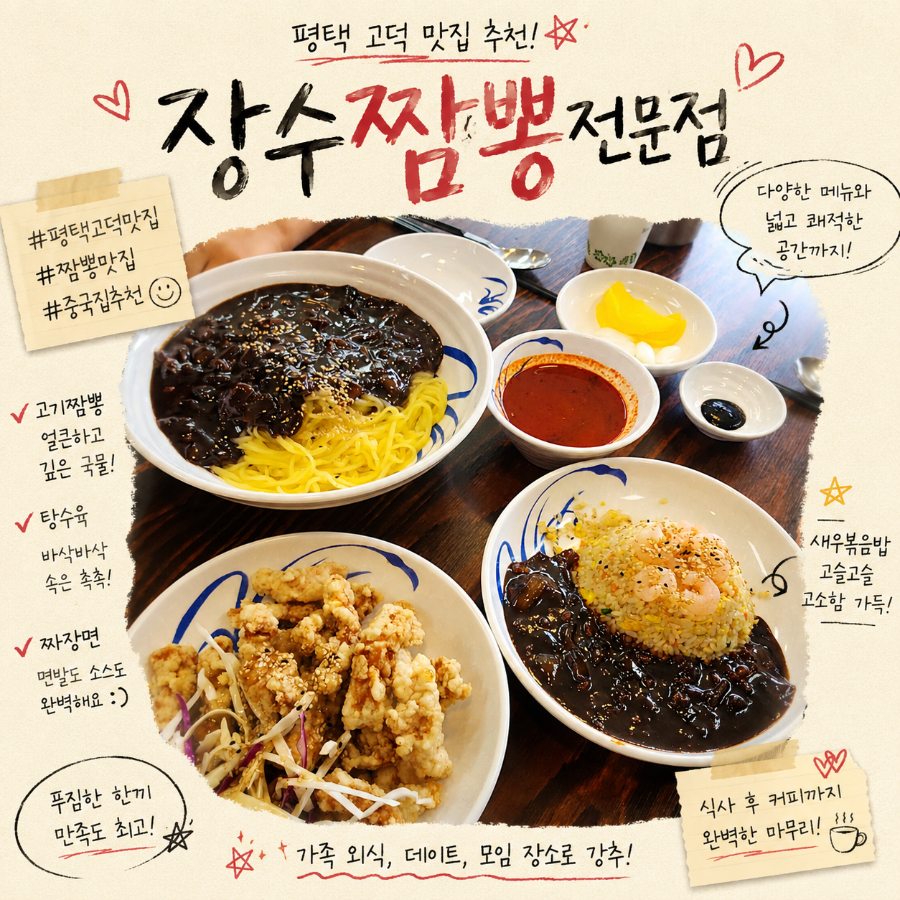 장수짬뽕전문점 사진 1