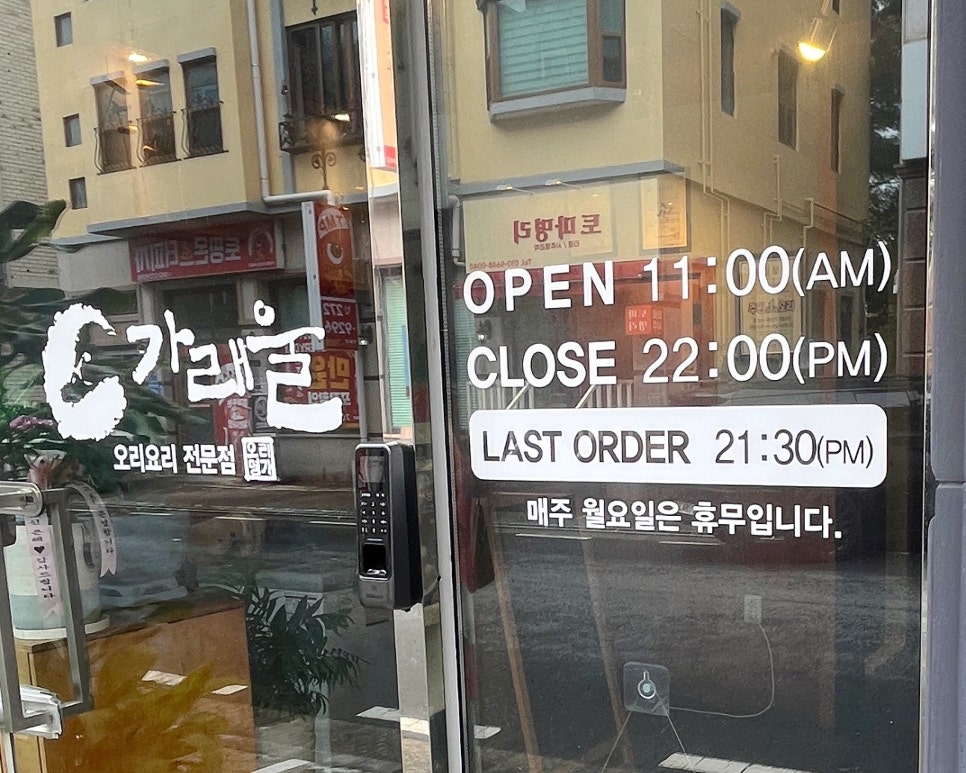 가래울 사진 6