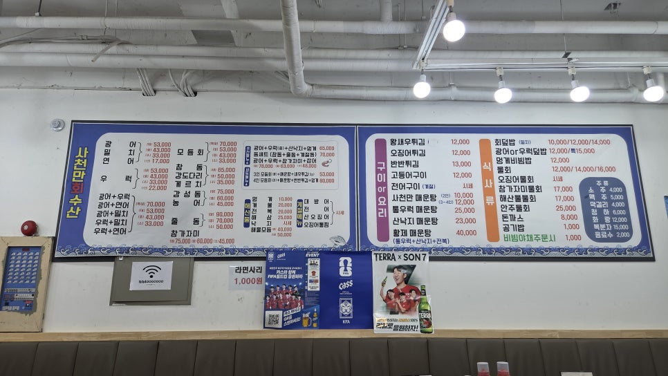 사천만회수산 사진 3
