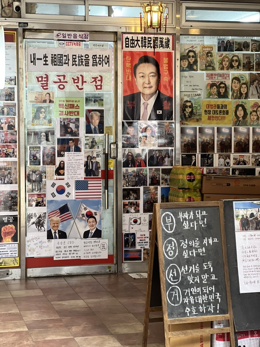 멸공반점 사진 3