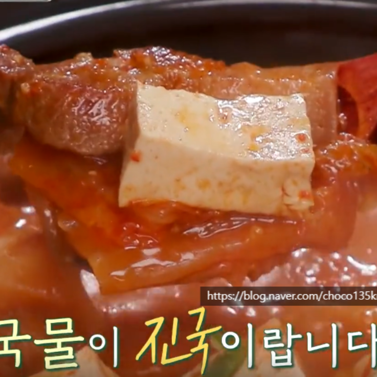 돼지고기 김치찌개 레시피 " 깊은 국물 맛!" 류수영 김치찌개 끓이는법