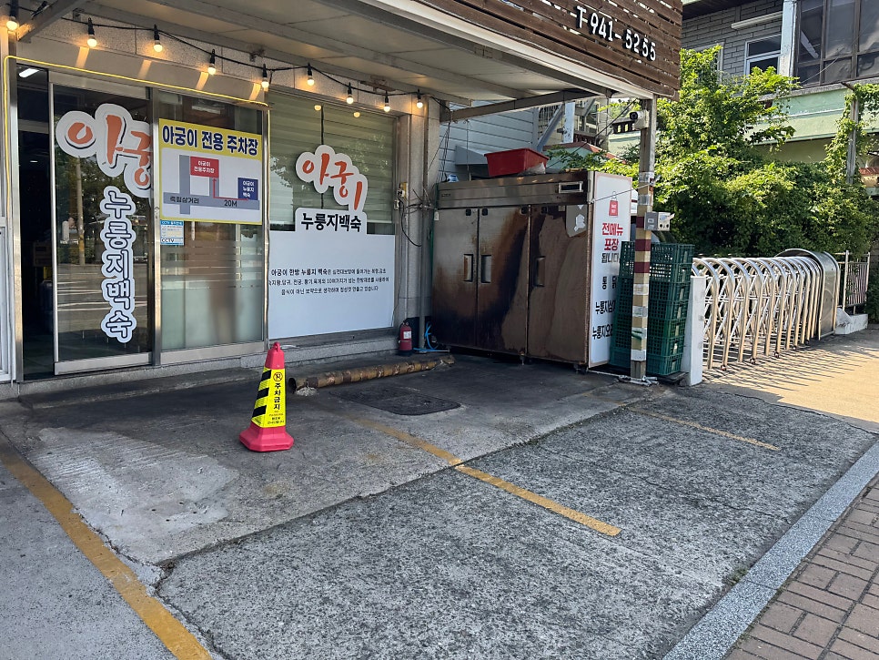 아궁이 사진 4