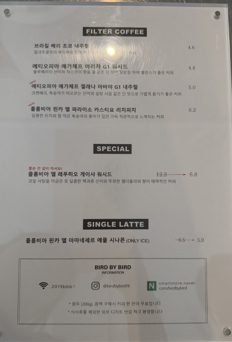 버드바이버드 한옥마을점 사진 6