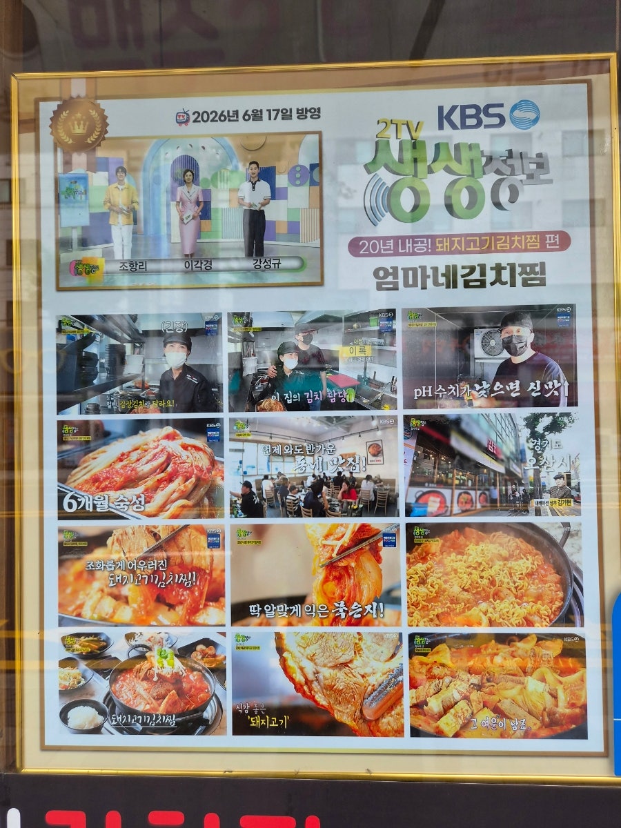 엄마네김치찜 사진 5
